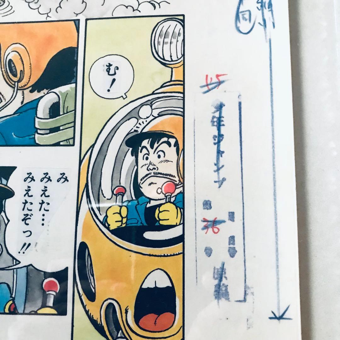 ジャンプ懸賞品　超希少　Dr.スランプアラレちゃん　複製原画5枚　当選筒あり