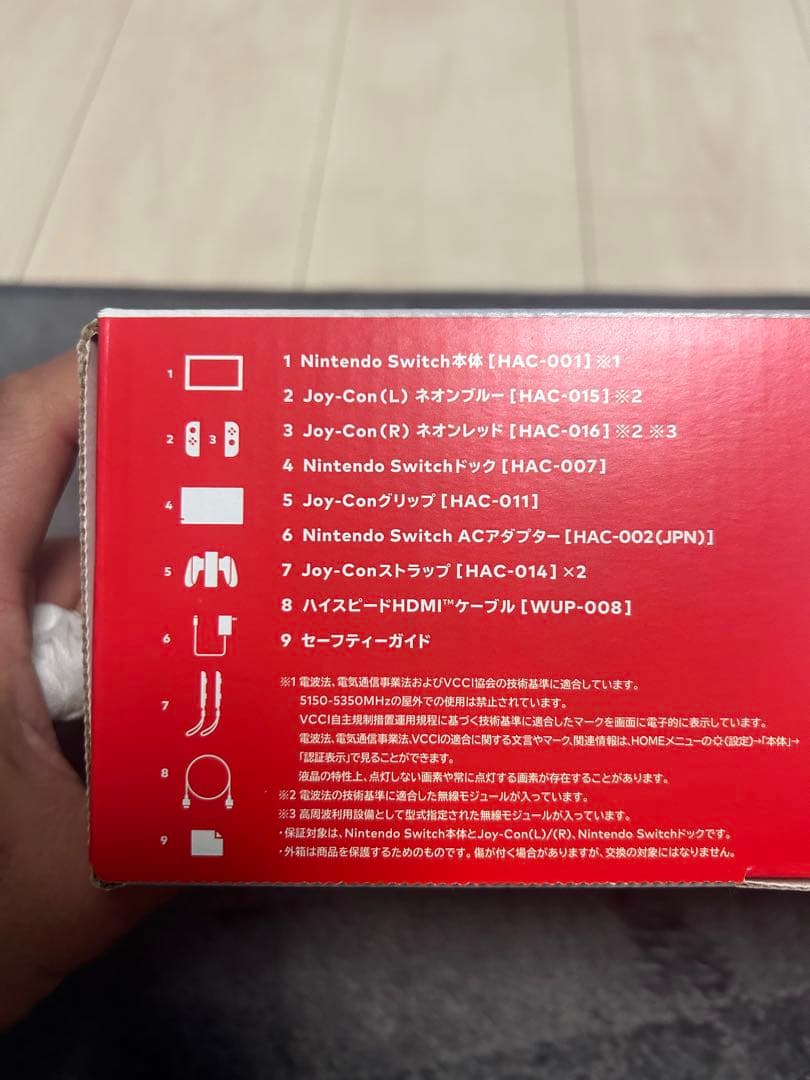 Nintendo Switch ネオンブルー/オレンジ 本体　中古品