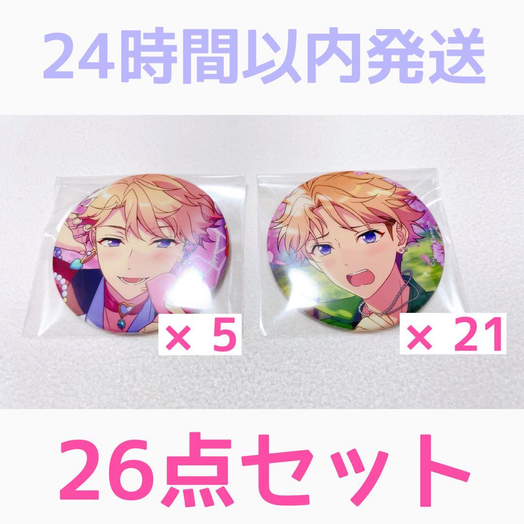 あんさんぶるスターズ コレクション缶バッジ 鳴上嵐 セット