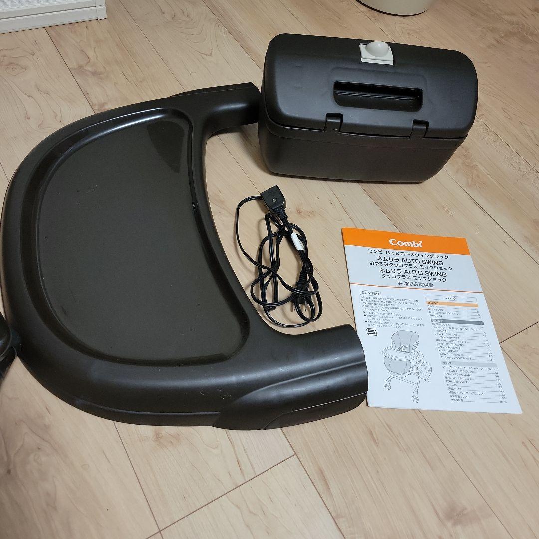 Combi ネムリラ　AUTO SWING　電動