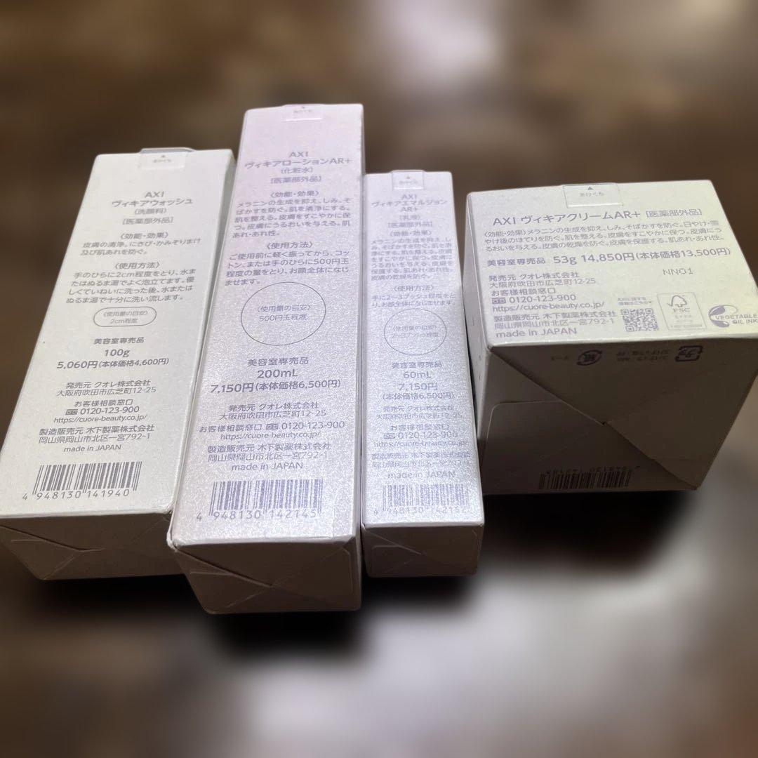 VIKIA スキンケアセット 4点