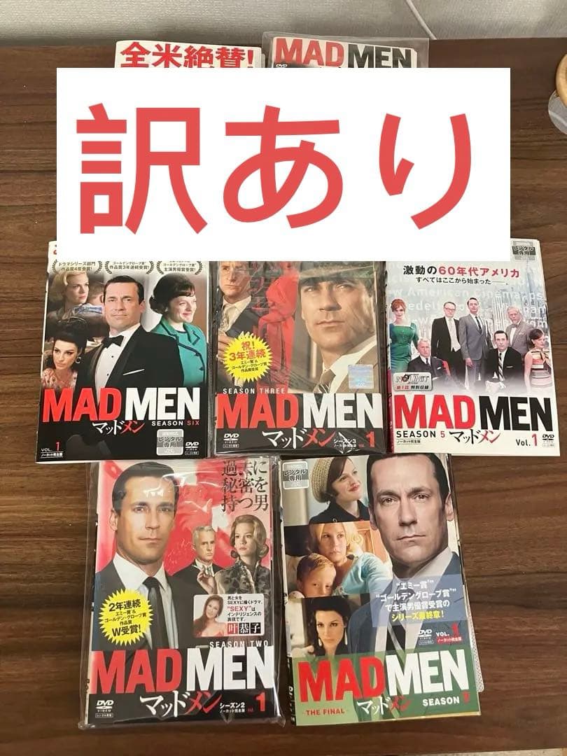 マッドメン　ノーカット完全版　シーズン1〜シーズン7 DVD 全43巻セット