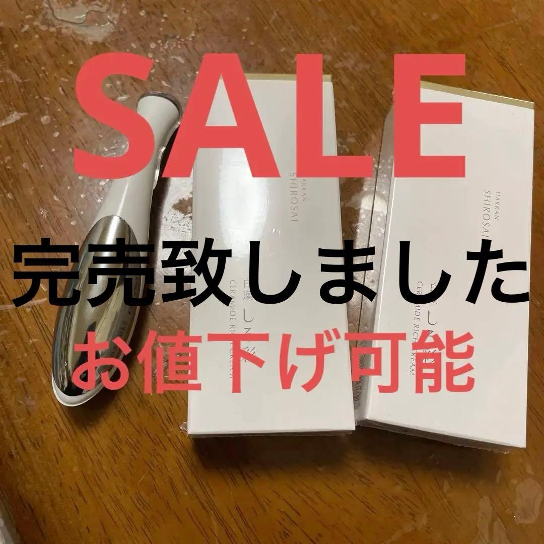 白漢しろ彩ECLモイスチャークリーム30ｇ×2本➕イオンリフティック美顔器セット