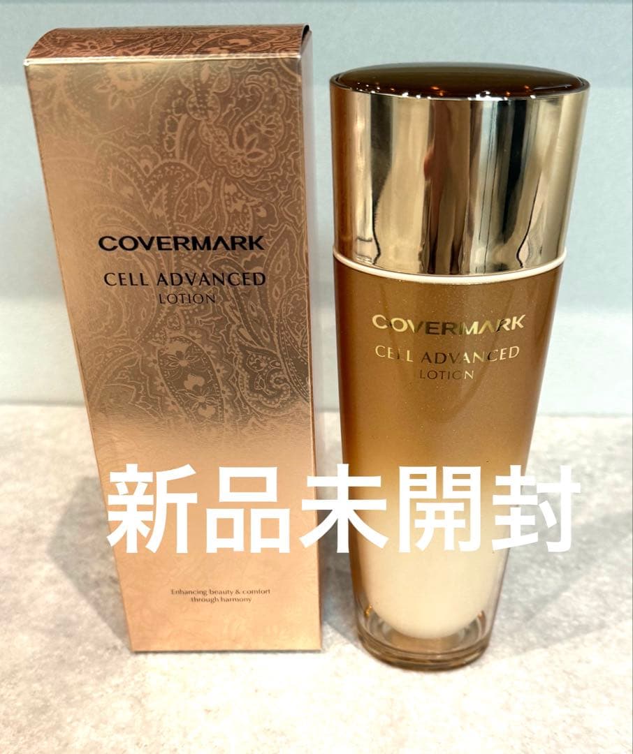 【新品未開封】COVERMARK セルアドバンストローションWS