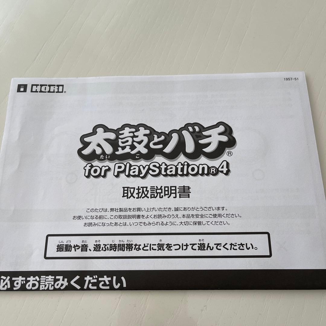 太鼓の達人 セッションでドドンがドン！PS4
