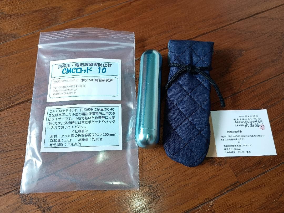 【純正】CMCロッド　5g