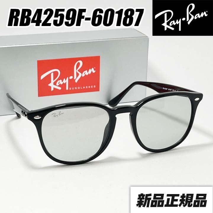国内正規【RB4259F-60187】レイバンサングラス ライトグレー