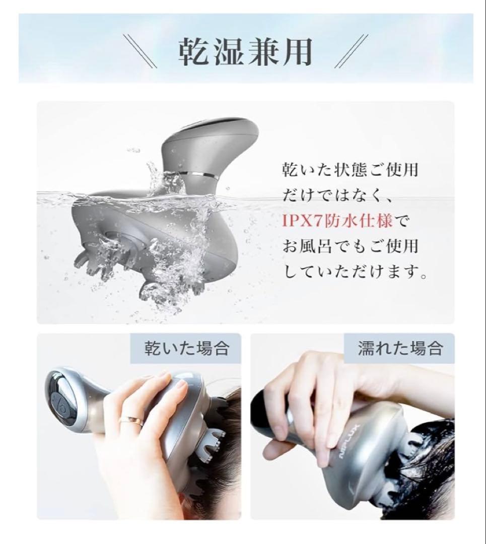 NIPLUX HEAD SPA 頭皮マッサージ器