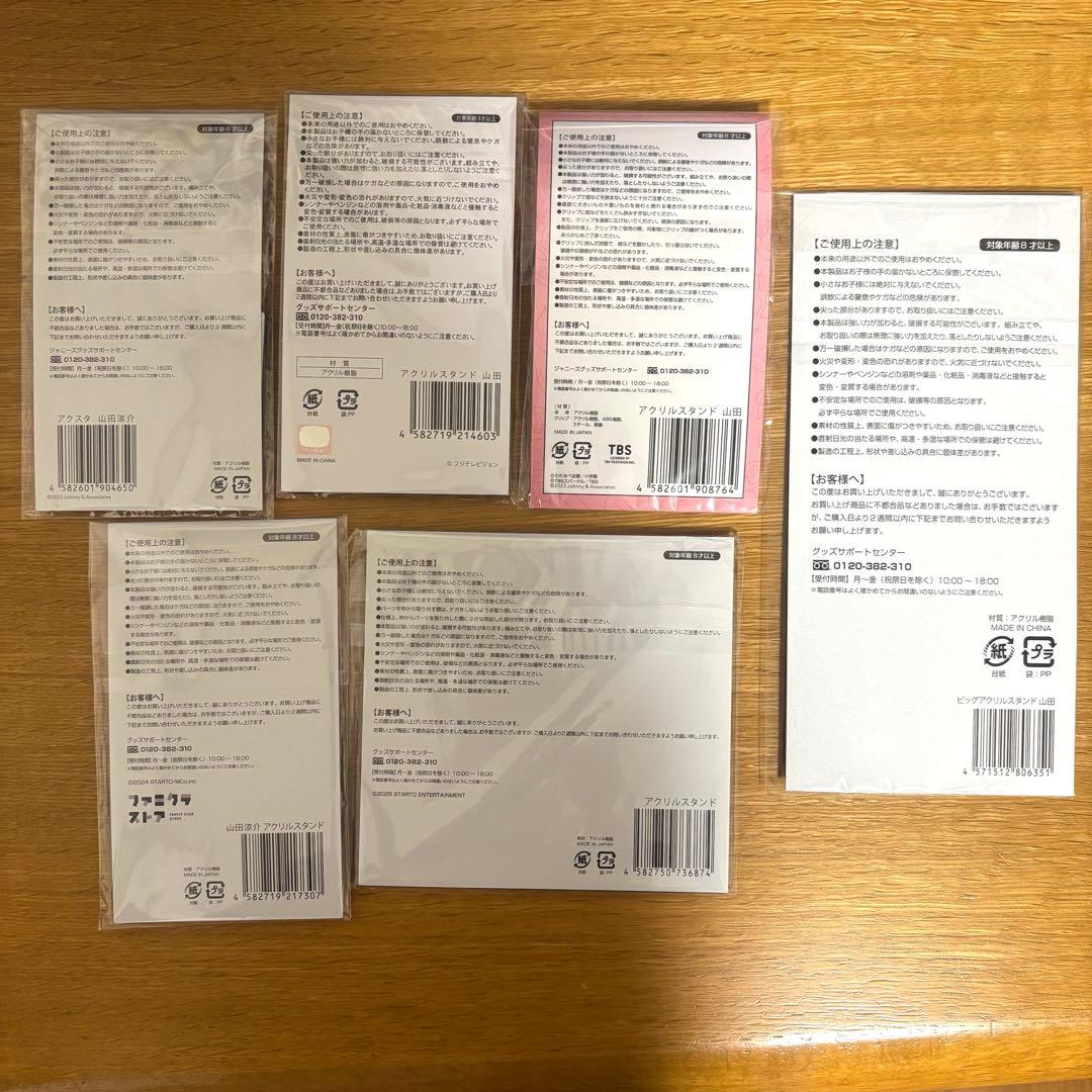 山田涼介 アクリルスタンド