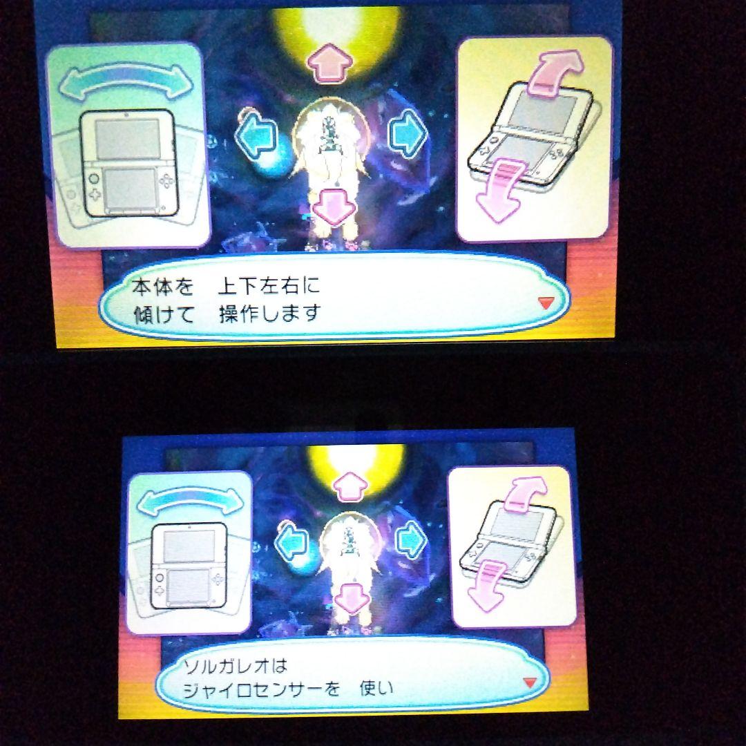 3DSソフト ポケモン ウルトラサン ウルトラムーン