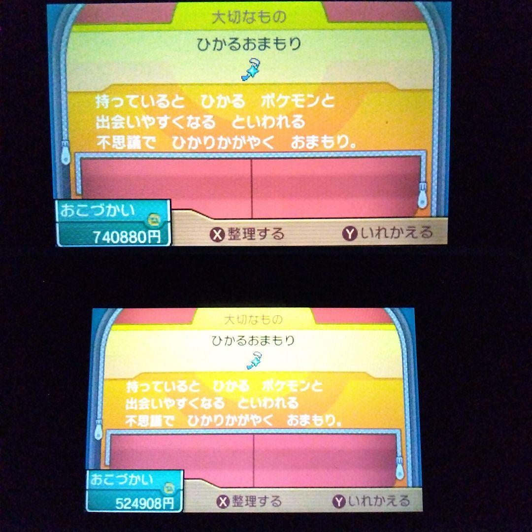 3DSソフト ポケモン ウルトラサン ウルトラムーン