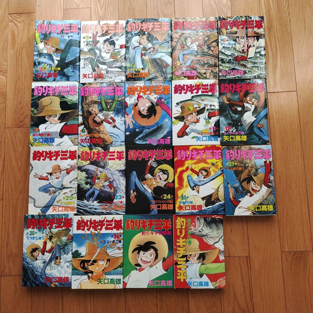 釣りキチ三平 ワイド版(KCスペシャル) 19冊セット