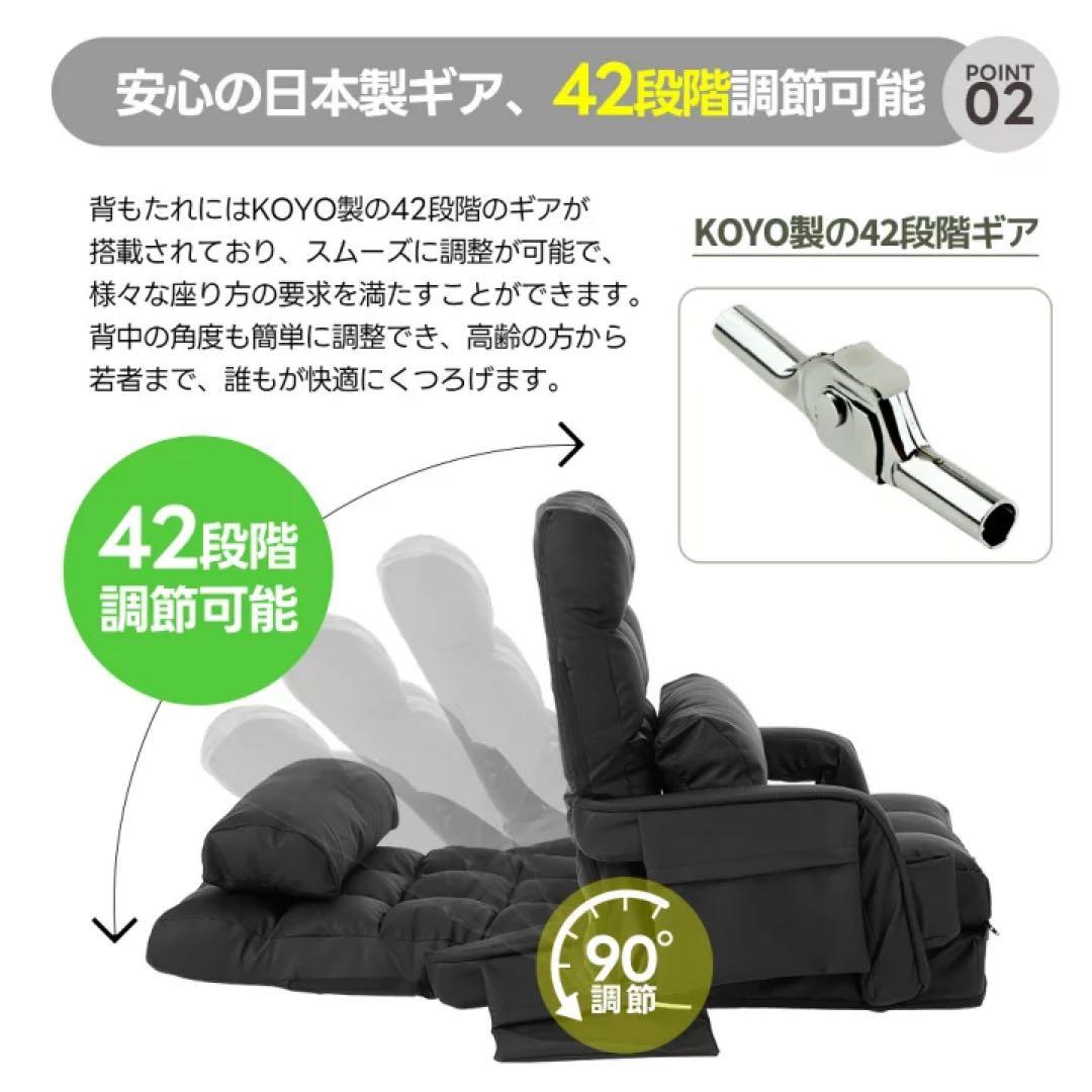 PUレザー座椅子 4WAY調整可能　ソファ