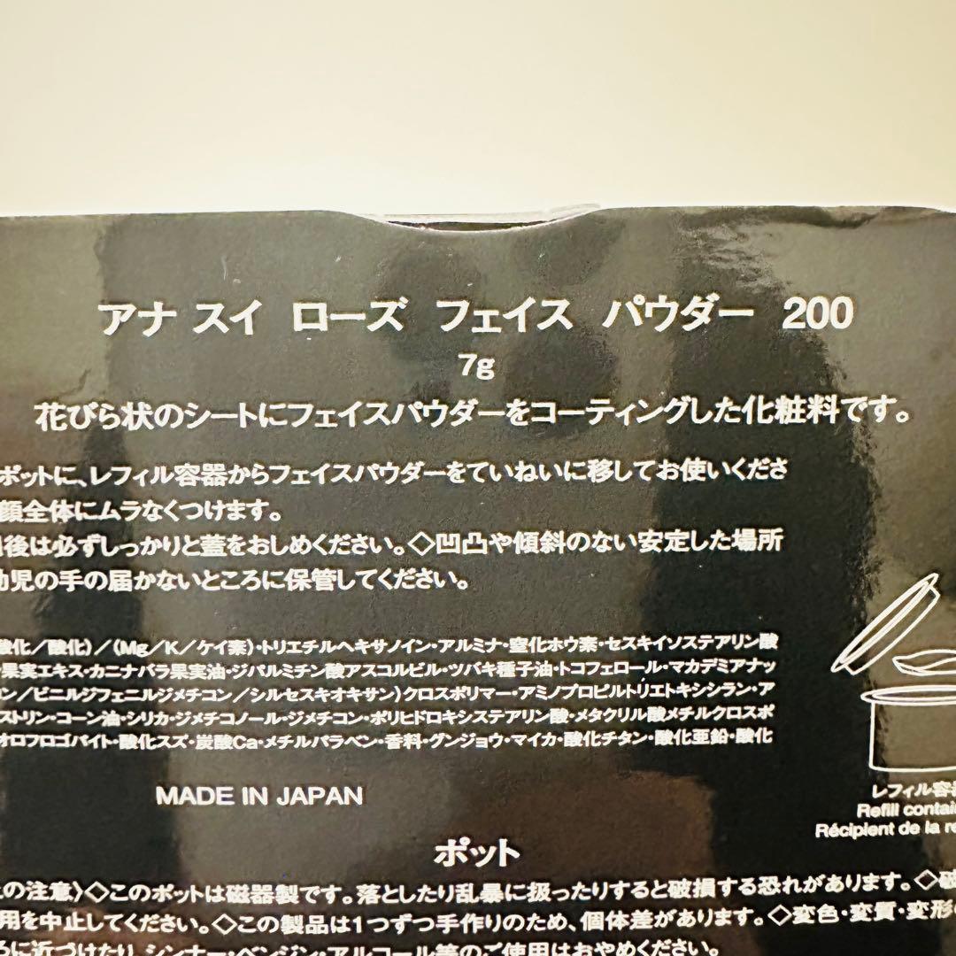 新品未使用 アナスイ ローズ フェイスパウダー 200 7g