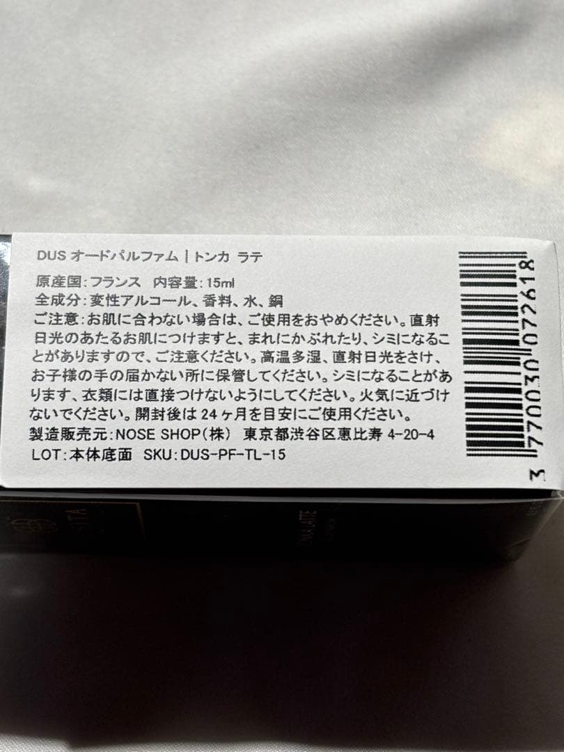 DUSITA トンカラテ　オードパルファム15ml