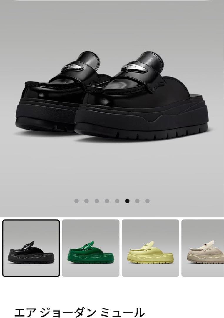 NIKE エアジョーダン　厚底　ミュール　サンダル　22