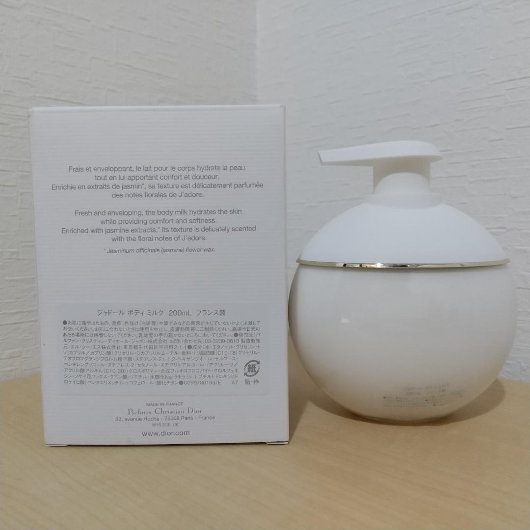 ディオール ジャドール ボディミルク 200ml ボディローション