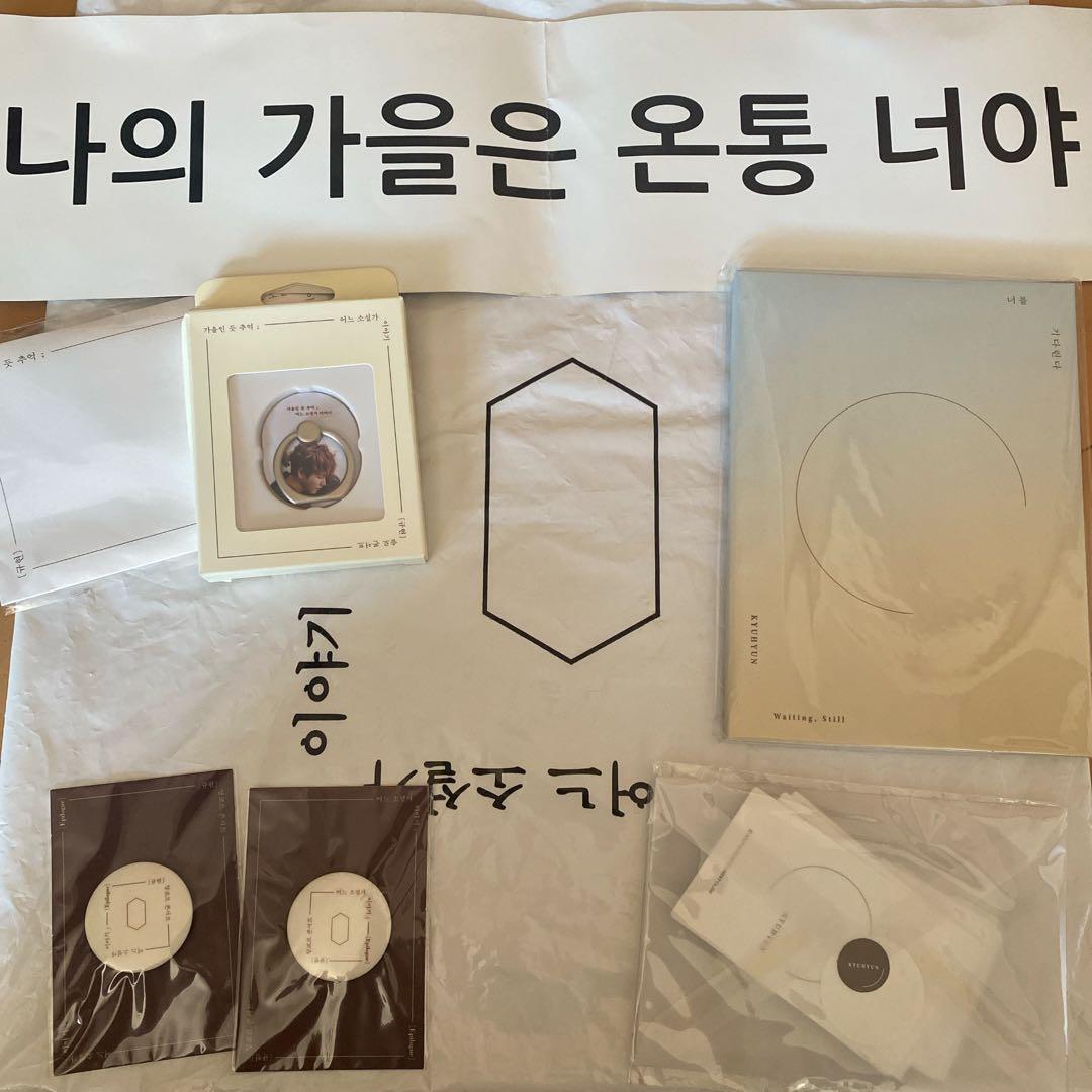 SUPERJUNIOR KYUHYUN トレカ グッズ まとめ売り