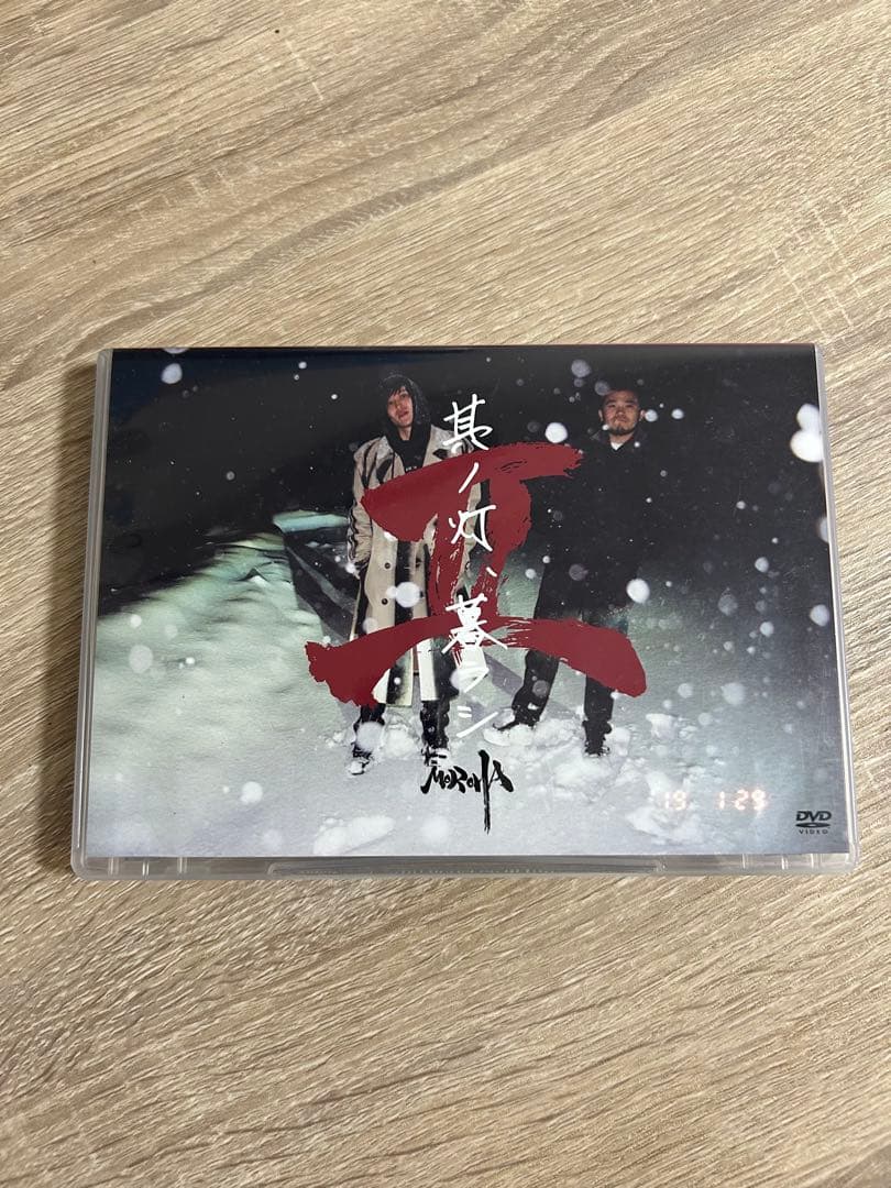 MOROHA 其ノ灯、暮ラシ