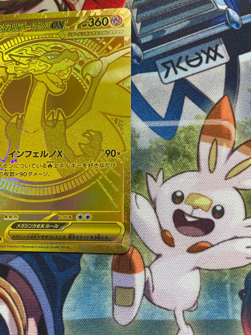 ポケモンカード　メガリザードンX ex MUR 初期傷あり