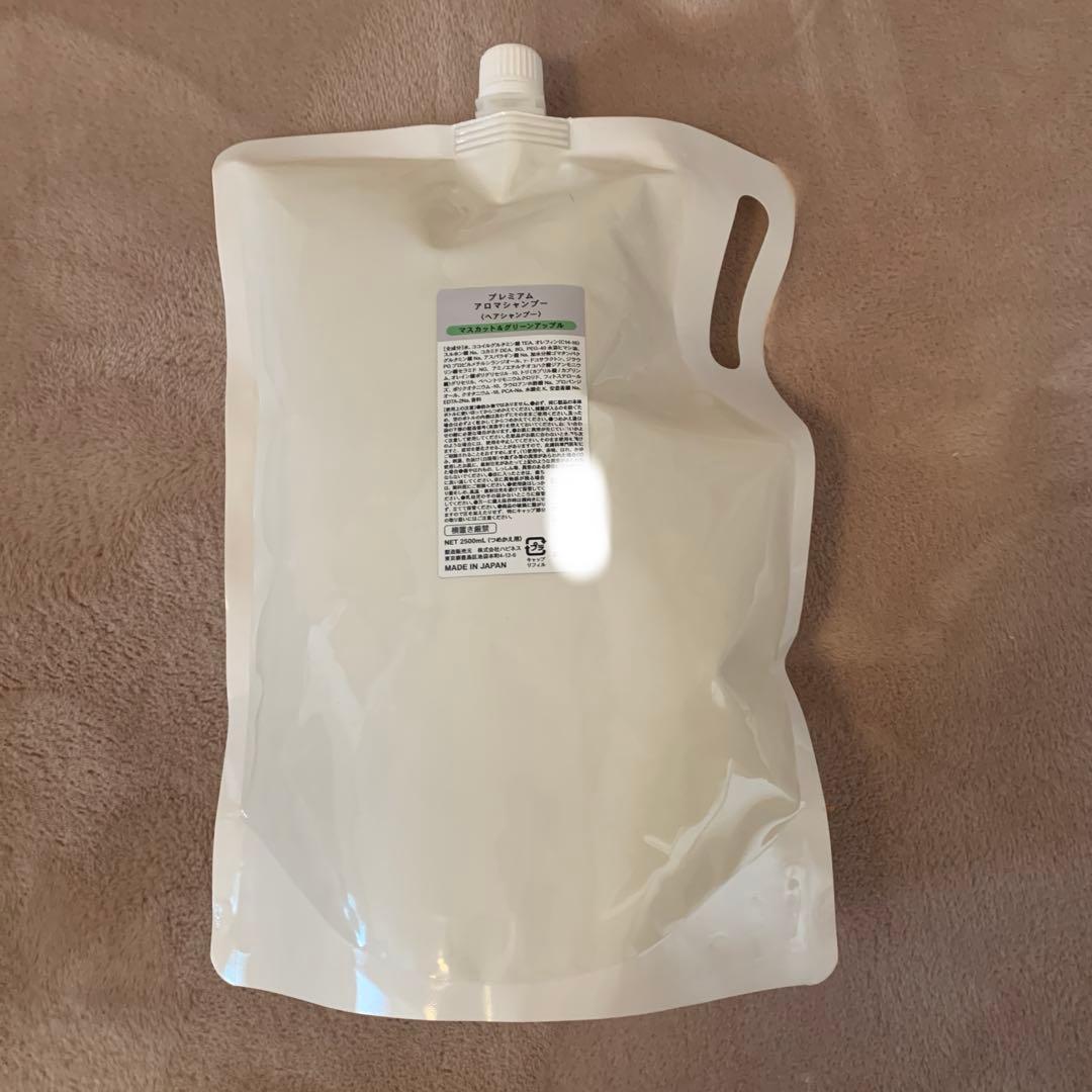 ハピネスアロマシャンプー業務用2.5L(マスカット&グリーンアップル)