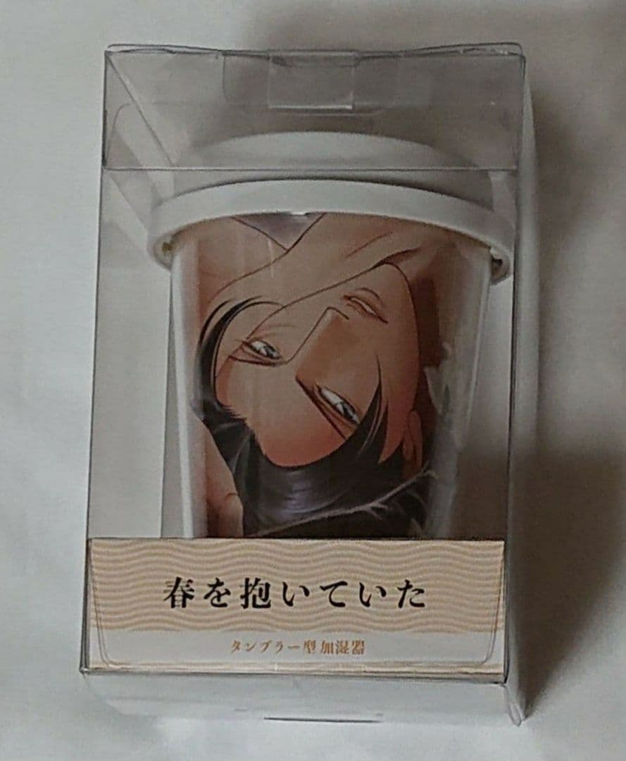 新田祐克 春を抱いていた タンブラー型加湿器