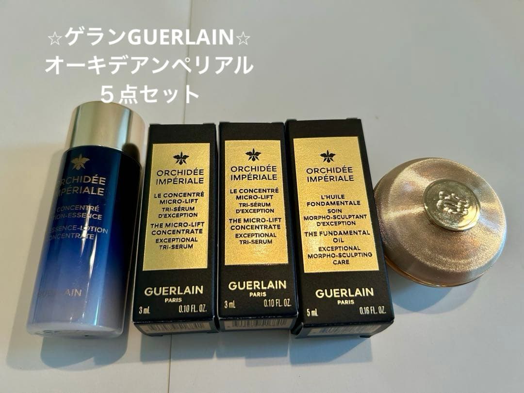 ゲランGUERLAIN オーキデアンぺリアル　５点セット