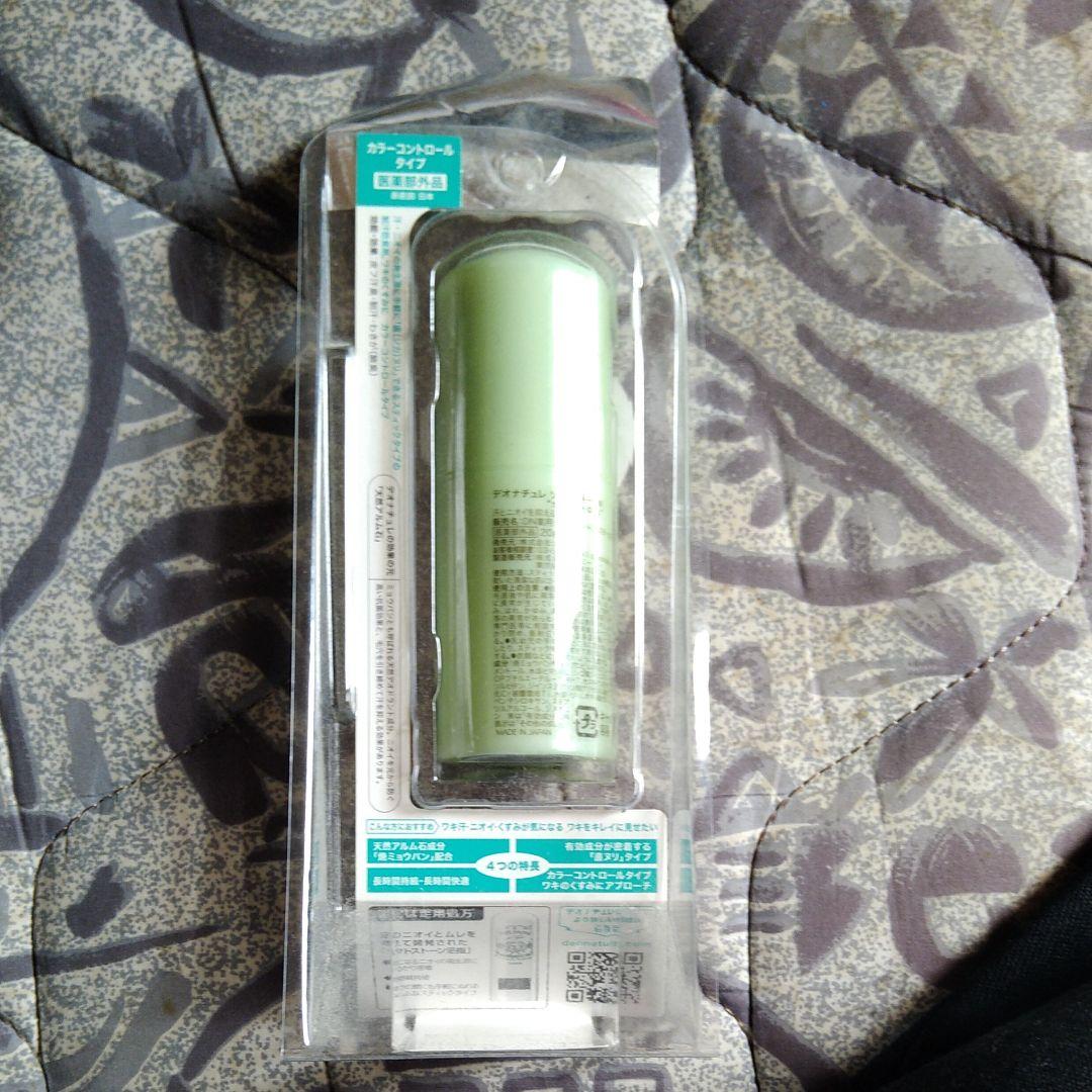 デオナチュレ ソフトストーンWCC 20g