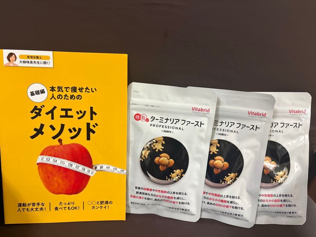 ★りぃ★ ターミナリアファースト120粒入り たっぷり3ヶ月分