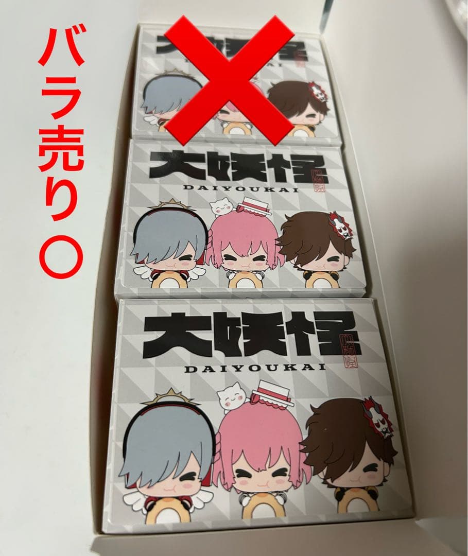 大妖怪　ローソン　もぐもぐマスコットフィギュア