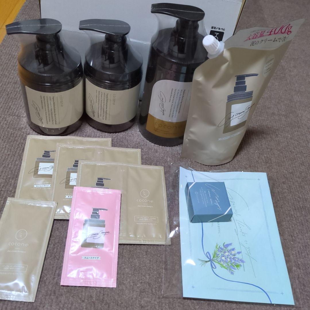 【新品未使用】coconeクレイクリームシャンプー本体＆詰替セット