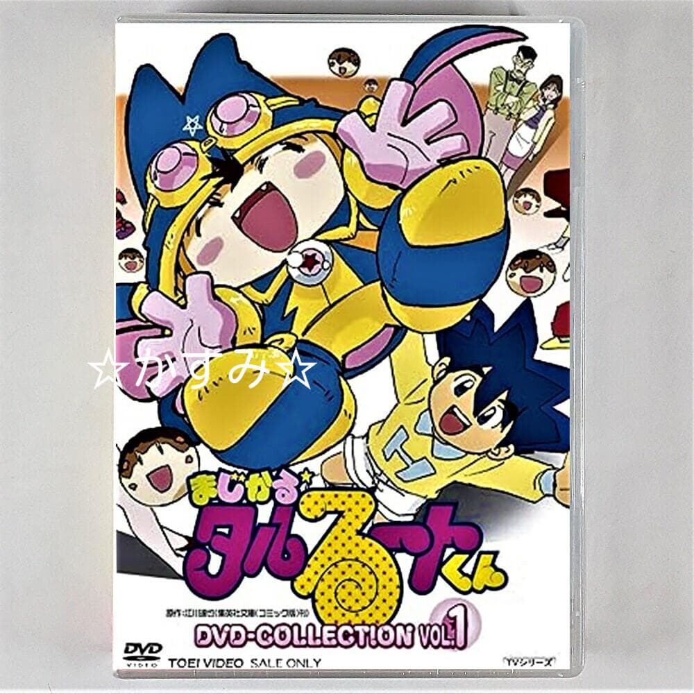 【新品未開封】まじかる☆タルるートくん DVD-COLLECTION VOL.1