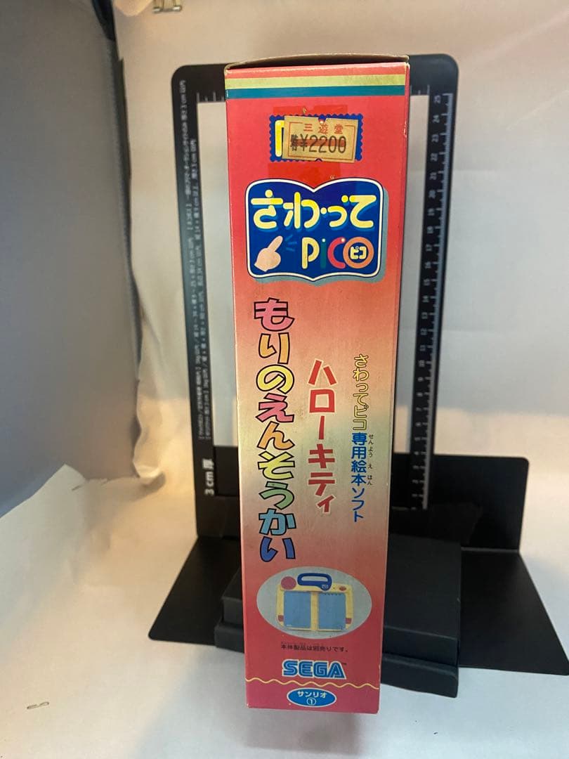 希少★絶版品★さわってPico さわってピコ ハローキティ★新品