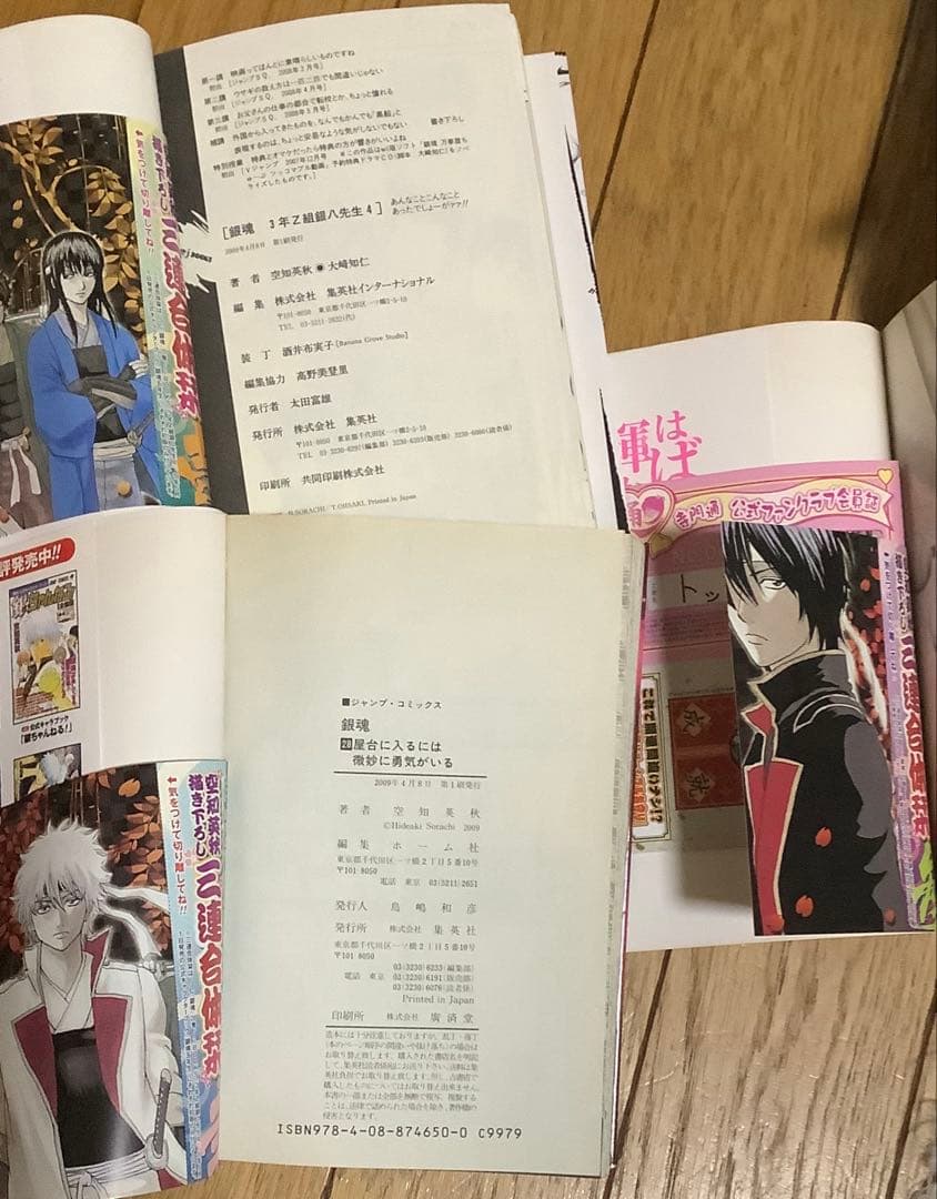 銀魂　しおり　カード　シール　神楽•志村新八•三連合体栞•その他カード•シール