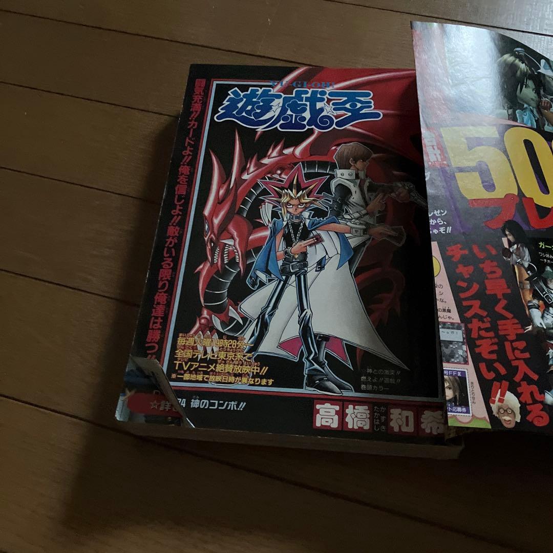 ジャンプ　2000年25号