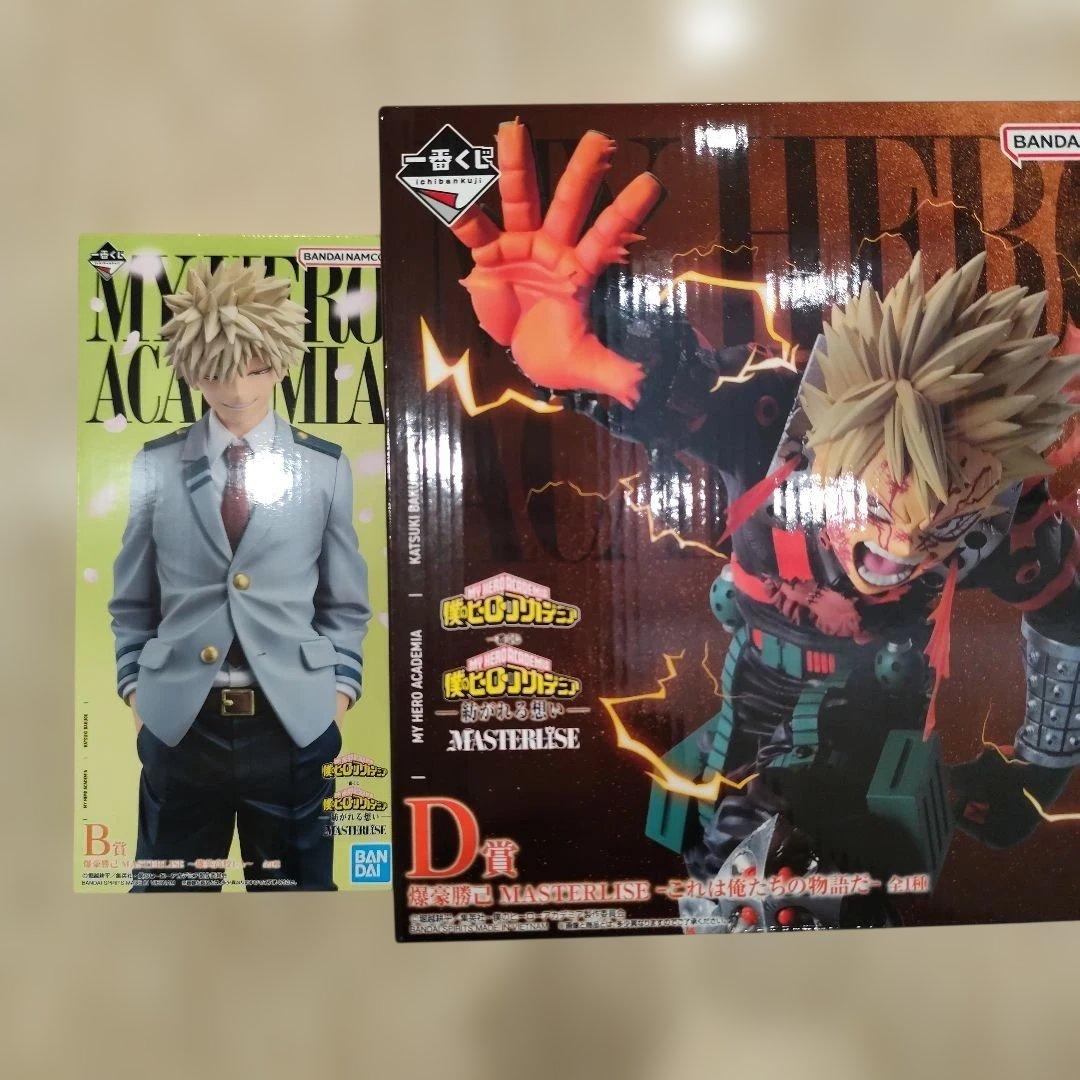 B賞 D賞 爆豪勝己 一番くじ