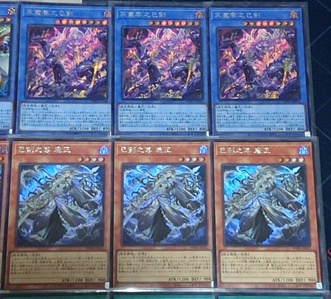 シークレット統一 遊戯王 巳剣 デッキパーツセット 日版