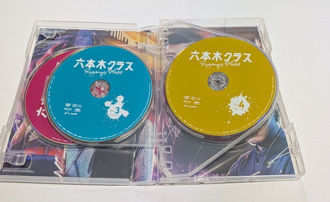 六本木クラス DVD BOX 竹内涼真 新木優子 平手友梨奈 鈴鹿央士 香川照之