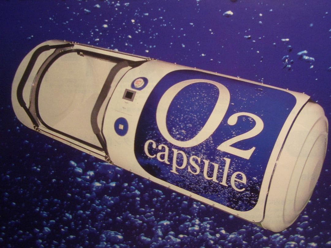 特典付き！　酸素カプセル T-3 中古品 　近畿２府４県送料無料