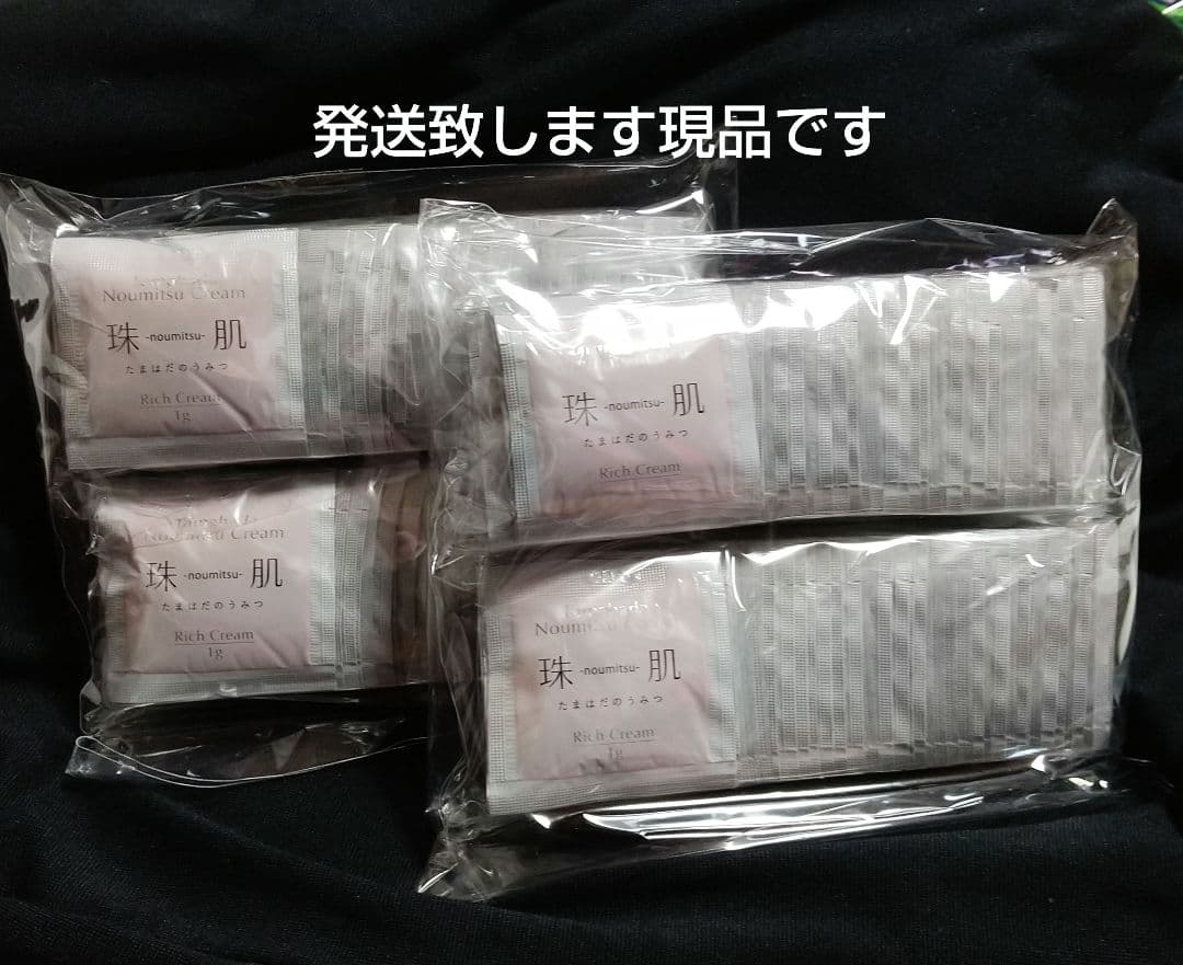 珠肌のうみつクリーム ２００g(1g×200包) ソニャンド たまはだのうみつ