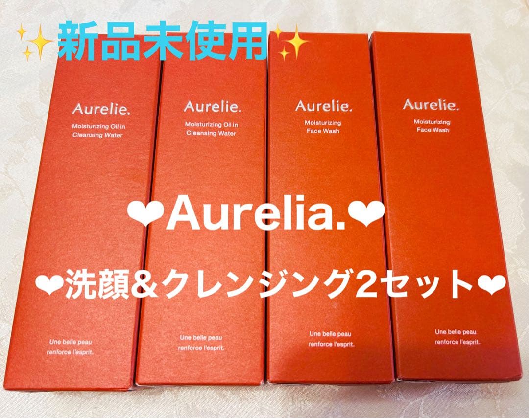 【★2セット】Aurelia. オレリー MEGUMIさん 洗顔 クレンジング