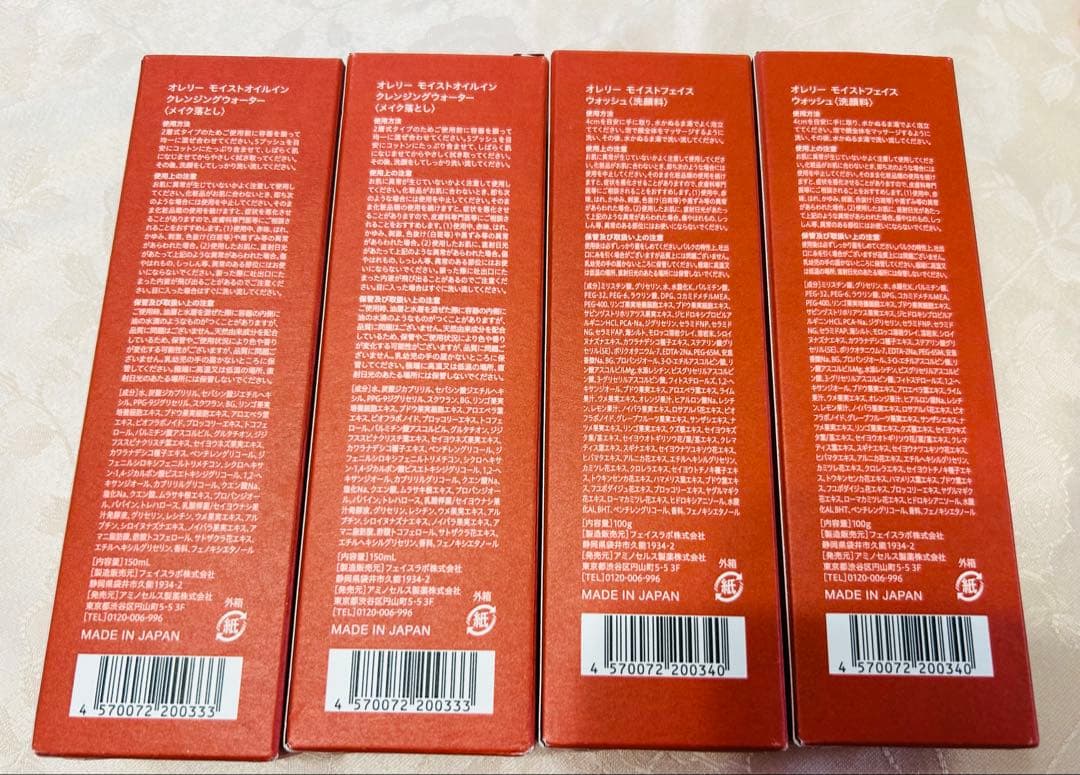 【★2セット】Aurelia. オレリー MEGUMIさん 洗顔 クレンジング