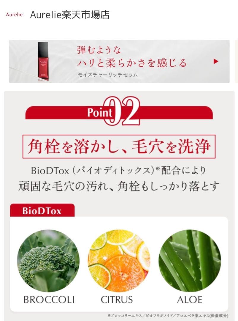 【★2セット】Aurelia. オレリー MEGUMIさん 洗顔 クレンジング