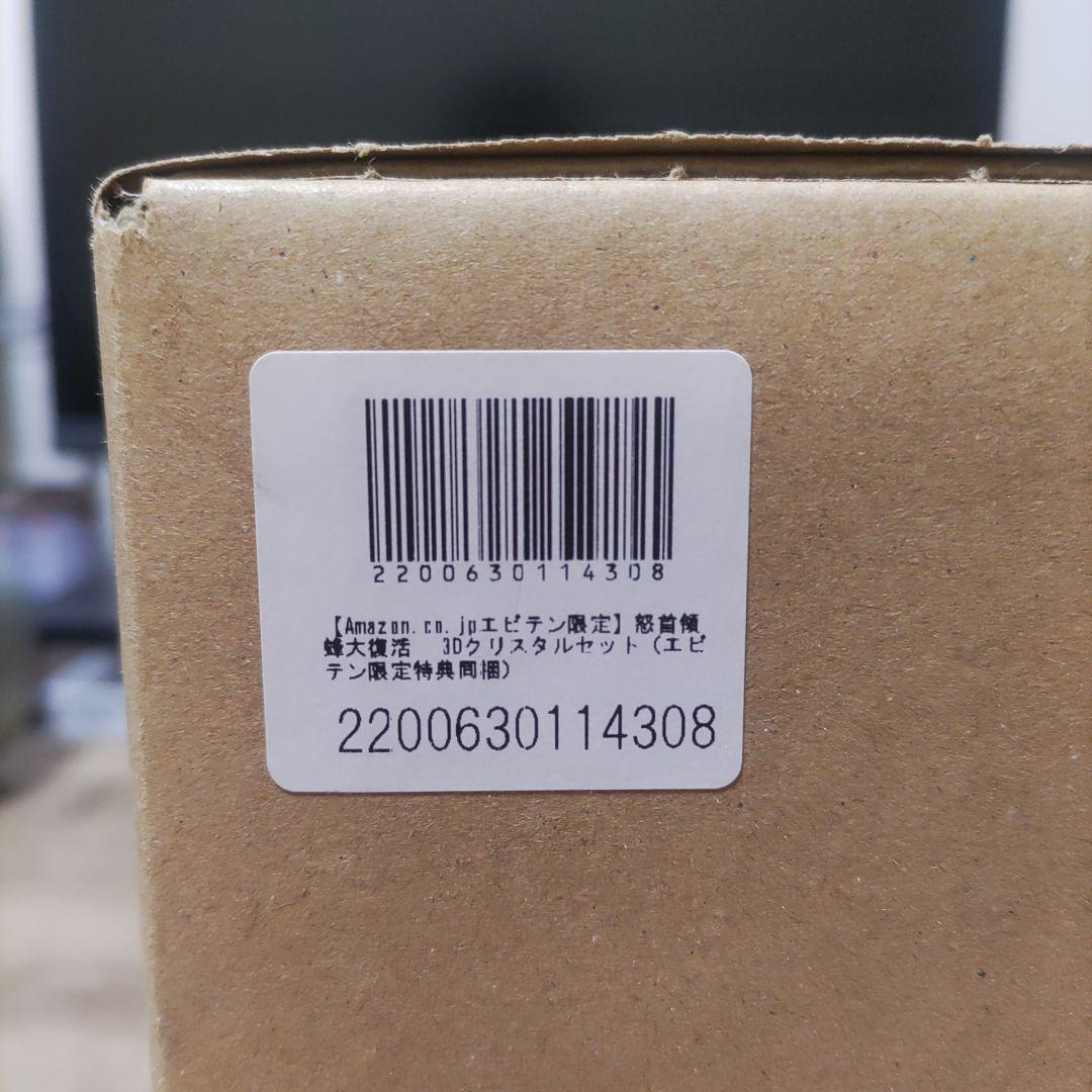 怒首領蜂大復活