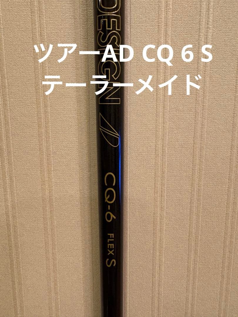 ツアーAD CQ 6 Sシャフト 1W用 テーラーメイドスリーブ付き