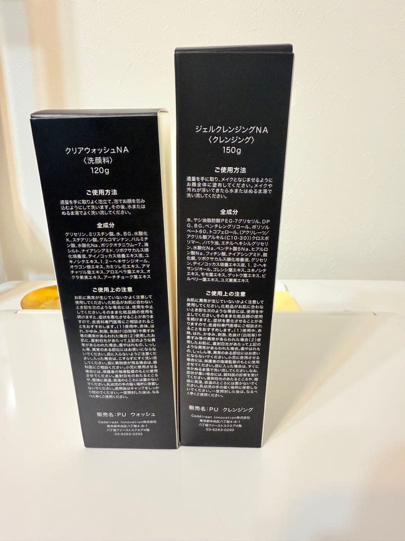 【新品未開封】パージュアン　PAGE UNE 洗顔&クレンジングセット