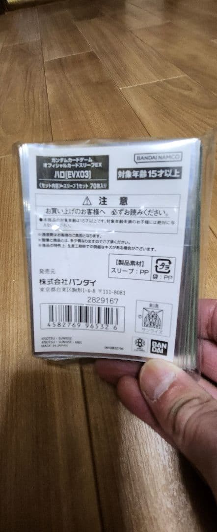 ガンダムカードゲーム プレミアムカードコレクション01[EVX05] 4冊セット