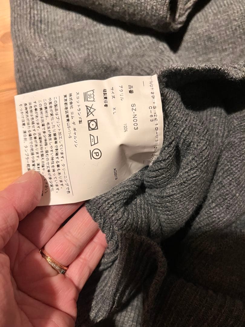 COMME des GARÇONS グレー クルーネックセーター XL