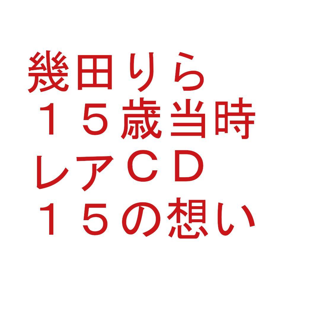 stella　　レアＣＤ　２点セット