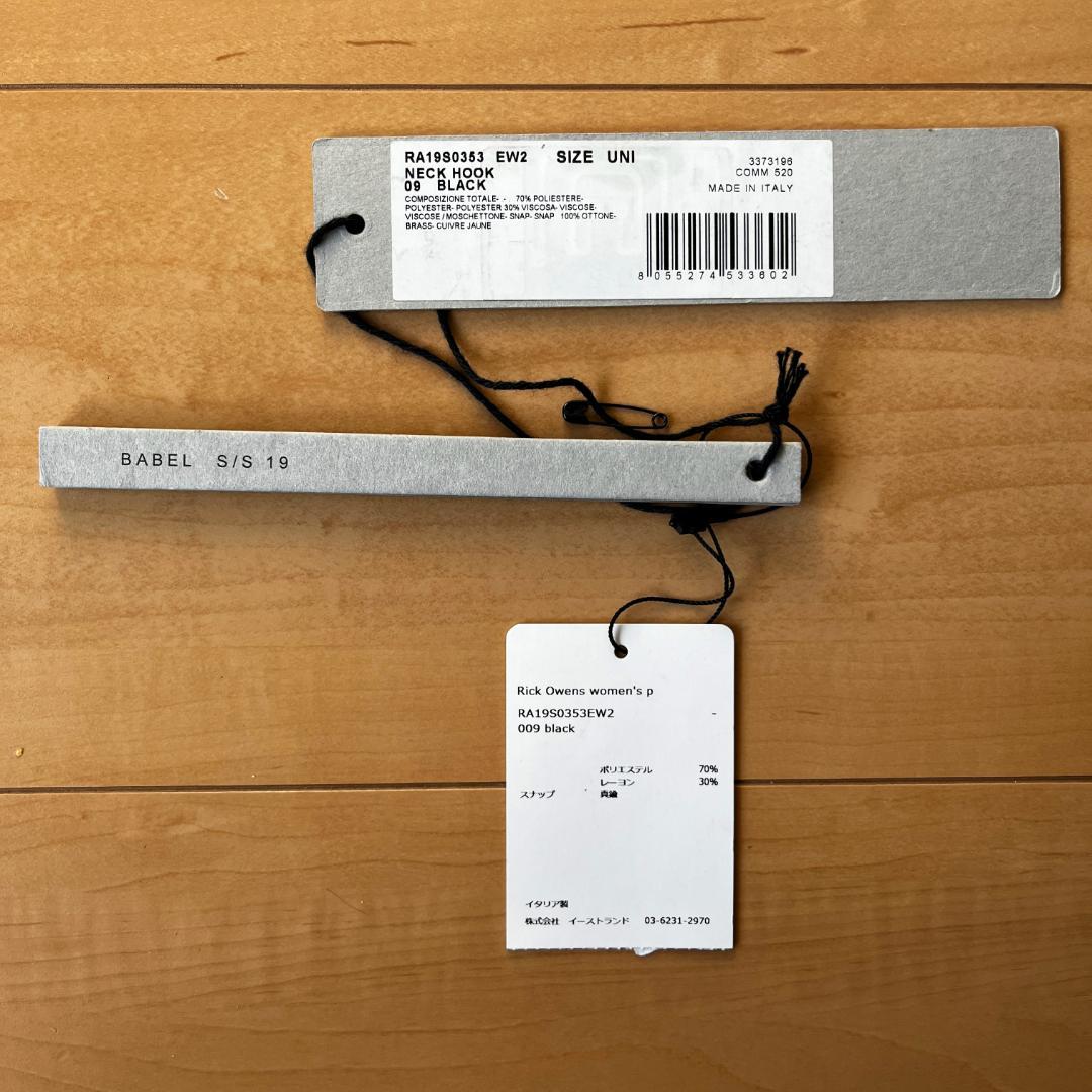 Rick Owens ネックストラップ Neck Hook キーチェーン